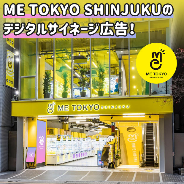 [shinjuku]我东京的新月数字标牌
