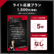 【BsGravity2025 FINAL LIVE】BsGravityに#推しメッセ を贈ろう！