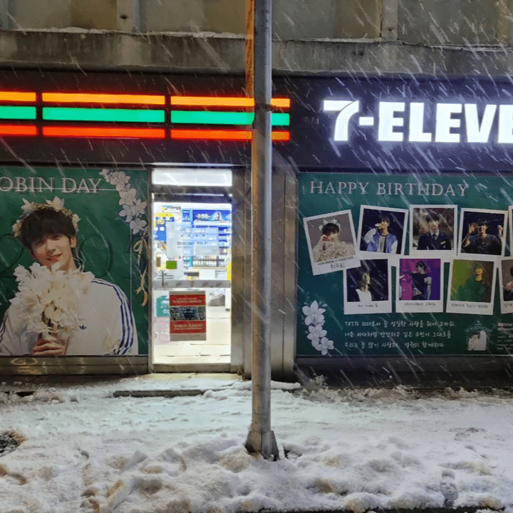 [明天X一起subin] Hybe Entertainment便利店7 Eleven Banner广告 应援广告案例研究（2024/11）
